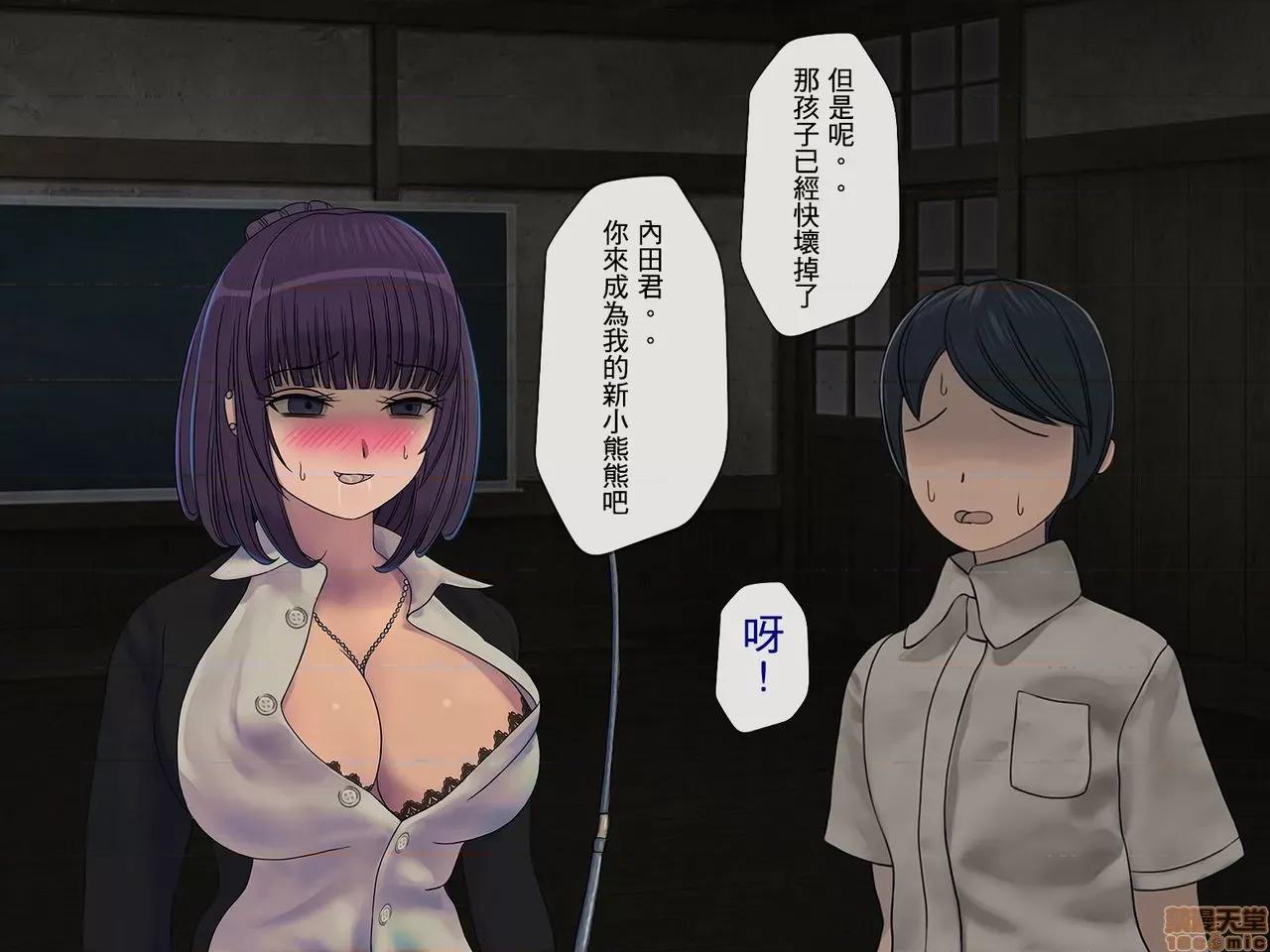 搾精學級 [搾精研究所] 搾精學級 ～性格最惡の女子しかいない學校で性的イジメ生活～ 第263页
