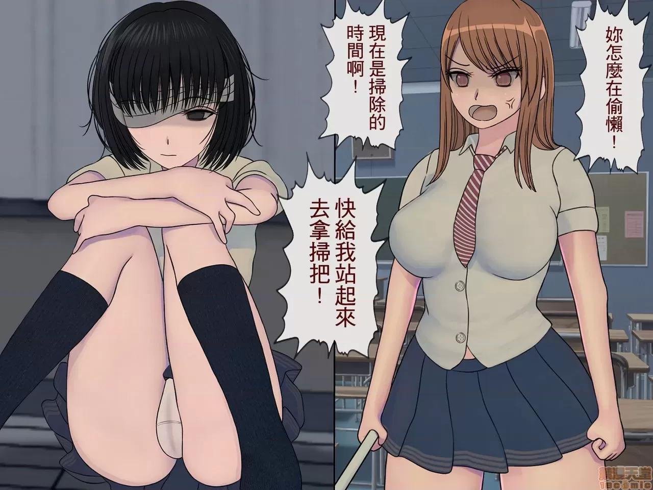 搾精學級 [搾精研究所] 搾精學級(2) 第20页