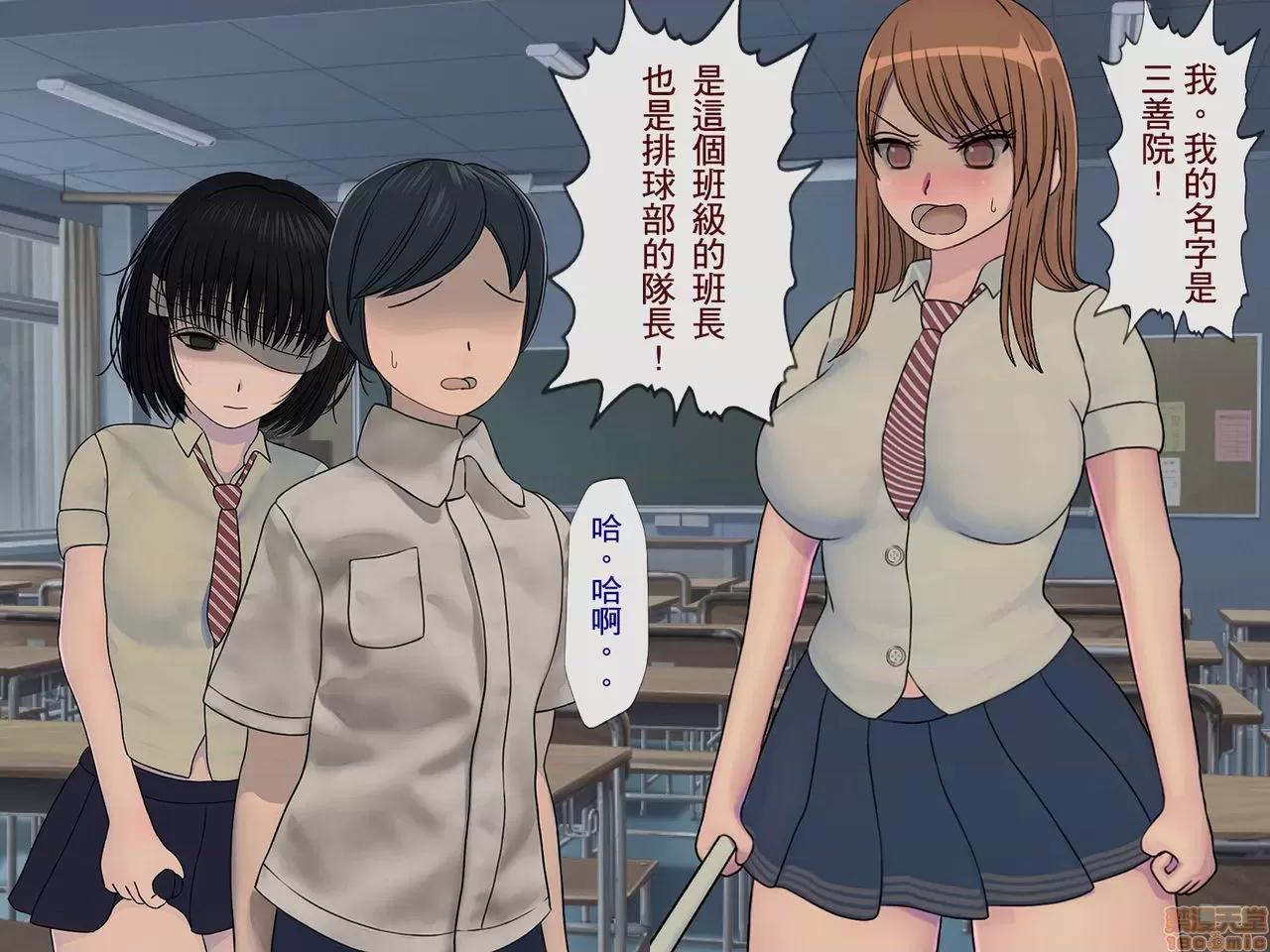 搾精學級 [搾精研究所] 搾精學級(2) 第27页