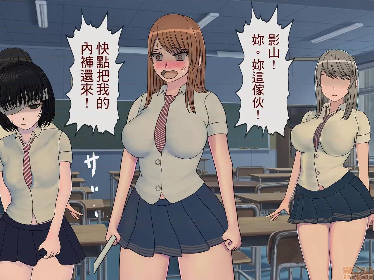 搾精學級 [搾精研究所] 搾精學級(2) 第61页