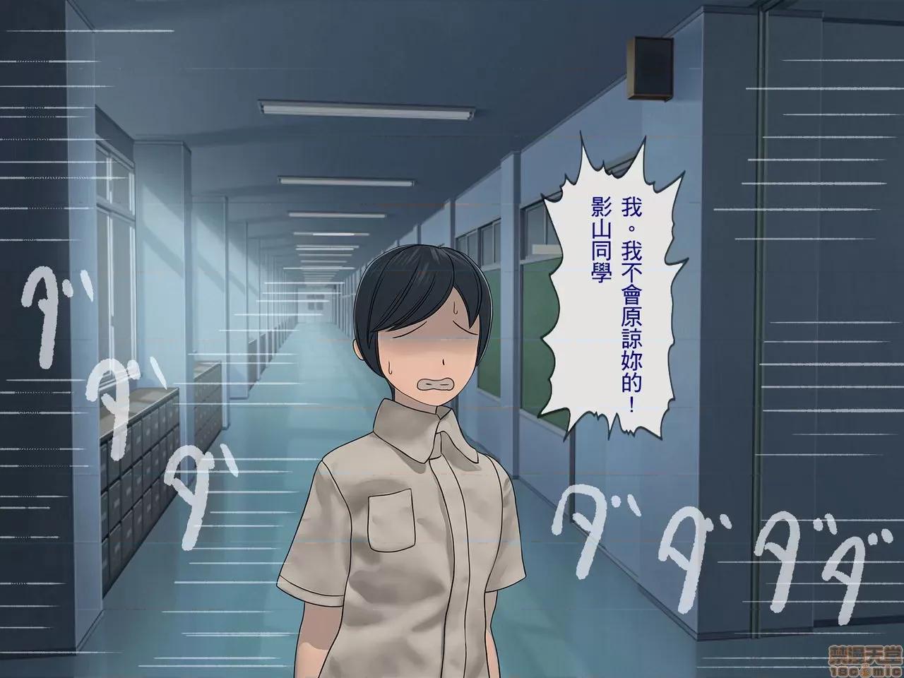 搾精學級 [搾精研究所] 搾精學級(2) 第62页