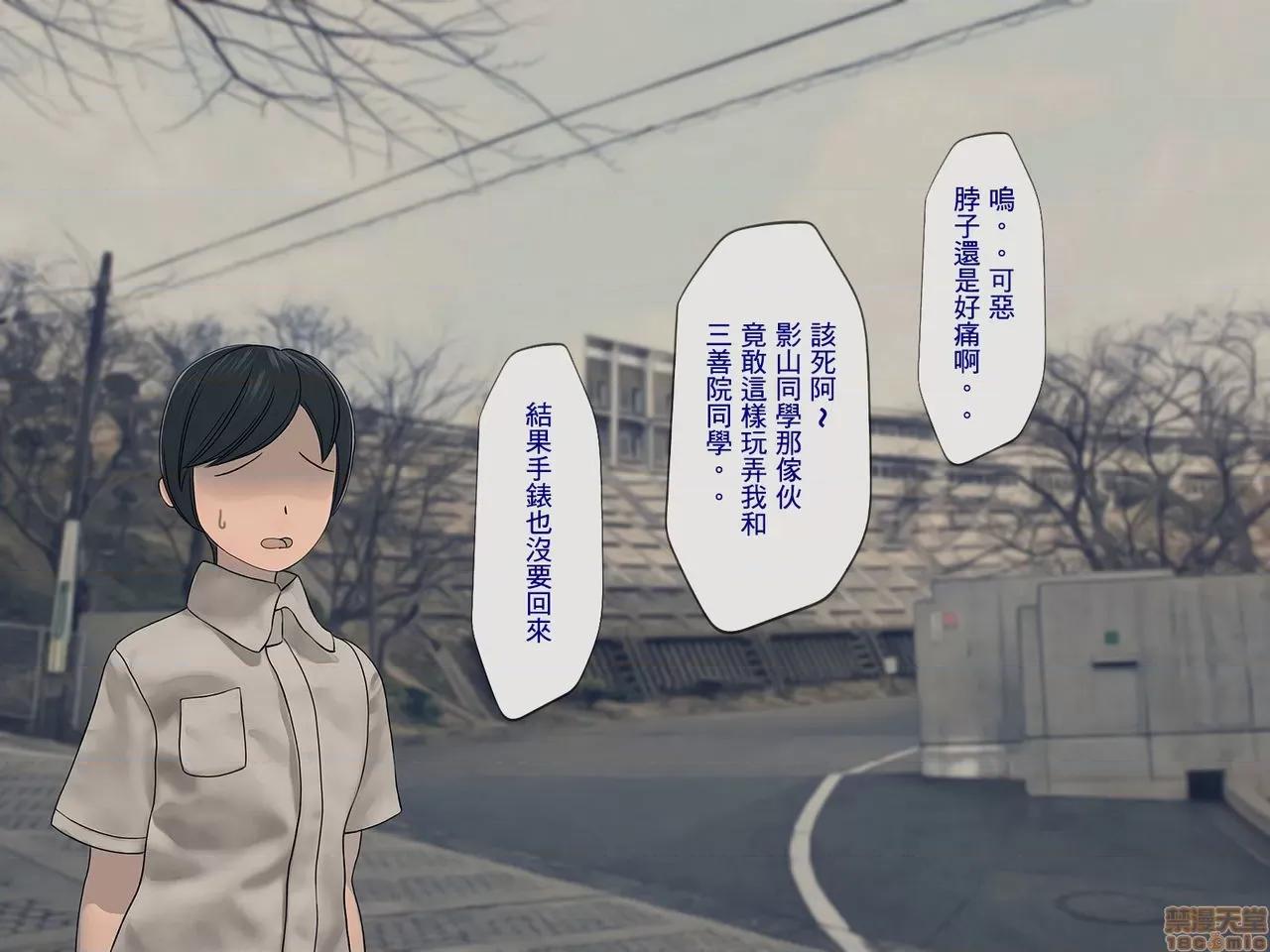 搾精學級 [搾精研究所] 搾精學級(2) 第79页