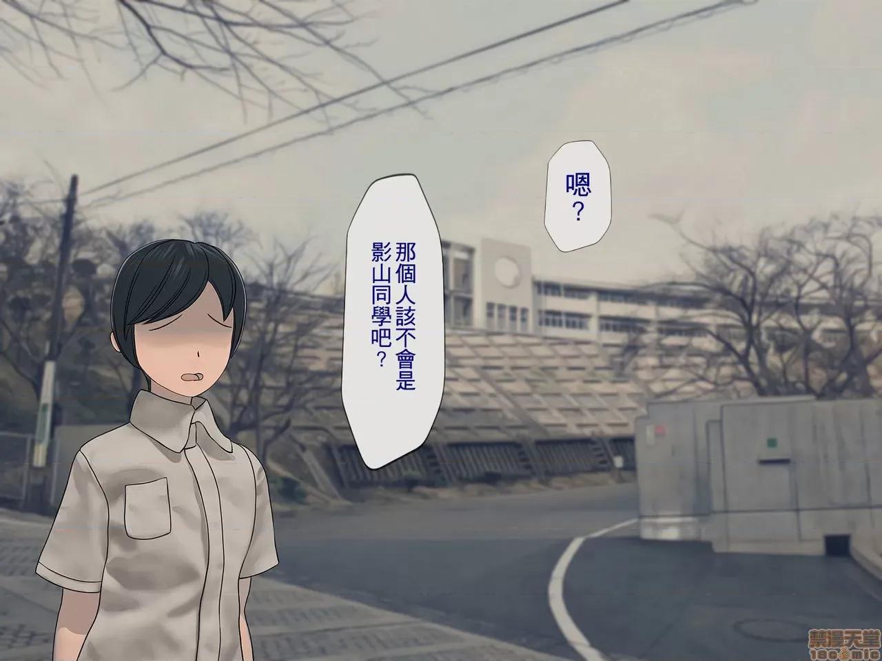 搾精學級 [搾精研究所] 搾精學級(2) 第80页
