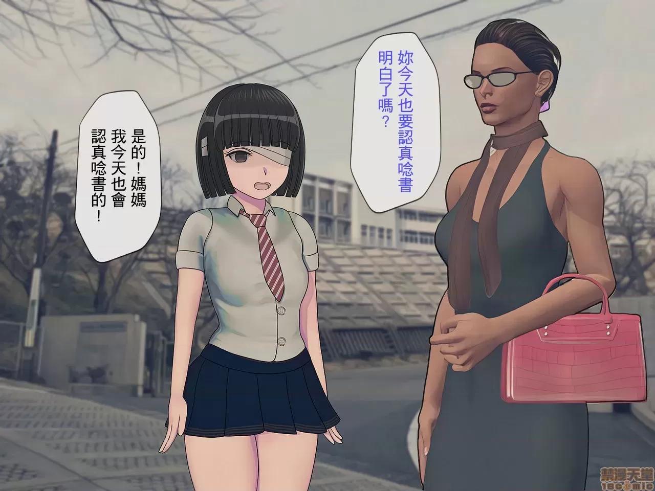 搾精學級 [搾精研究所] 搾精學級(2) 第81页