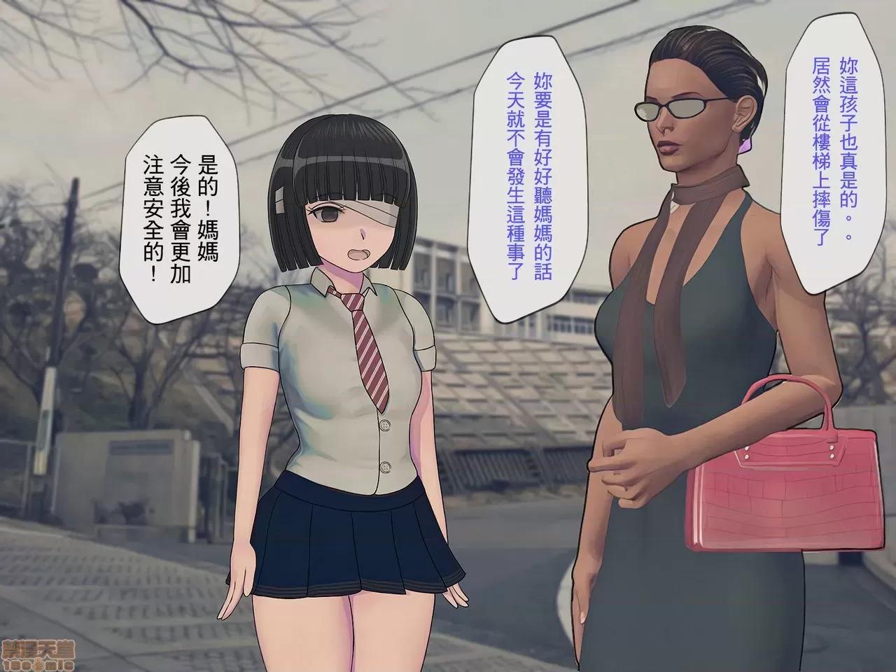 搾精學級 [搾精研究所] 搾精學級(2) 第82页