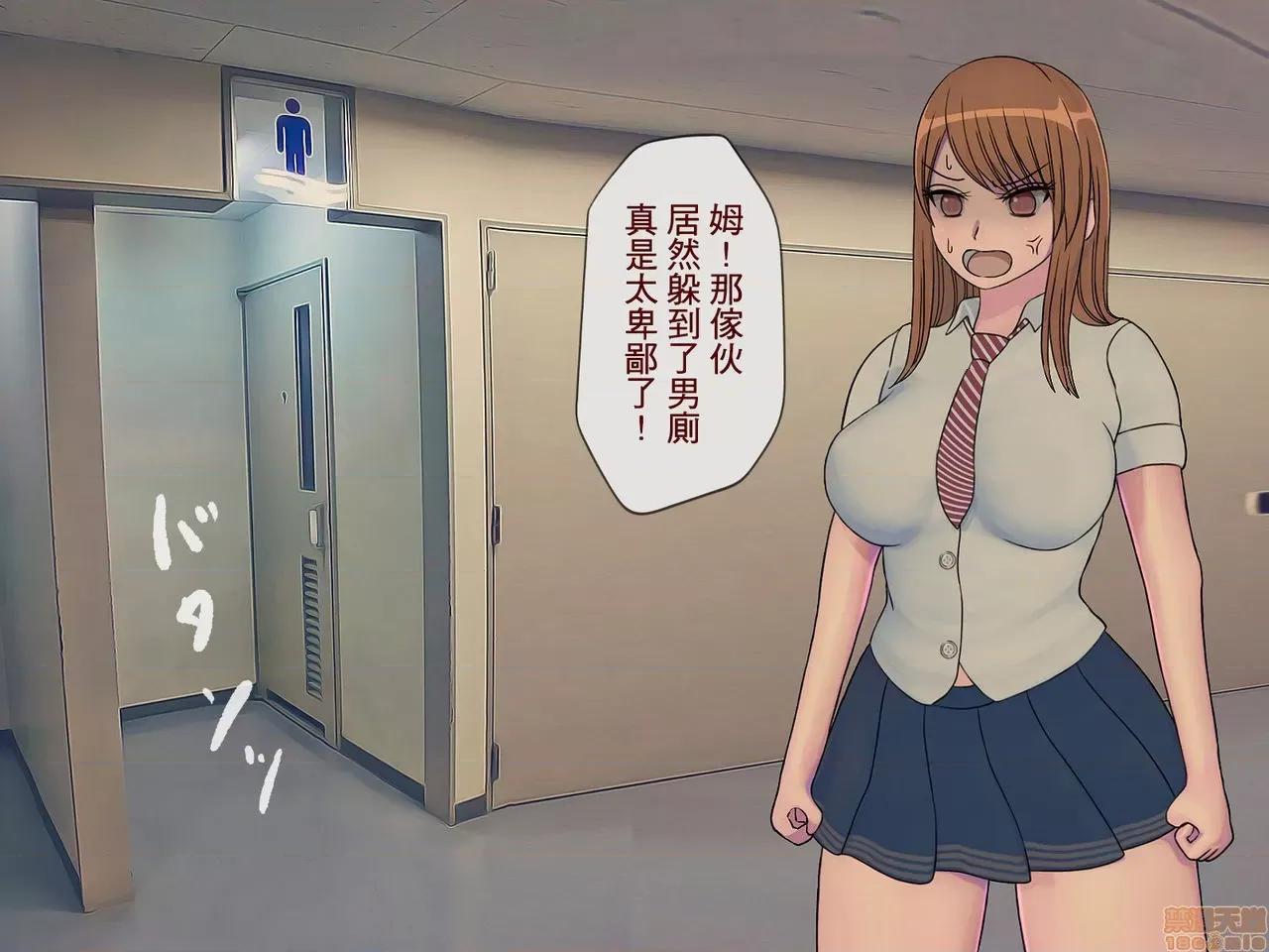 搾精學級 [搾精研究所] 搾精學級(2) 第99页