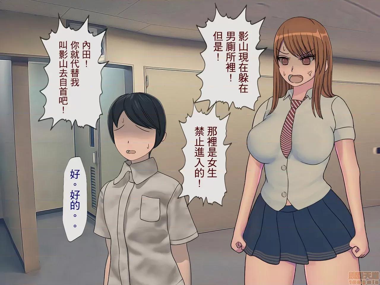 搾精學級 [搾精研究所] 搾精學級(2) 第102页