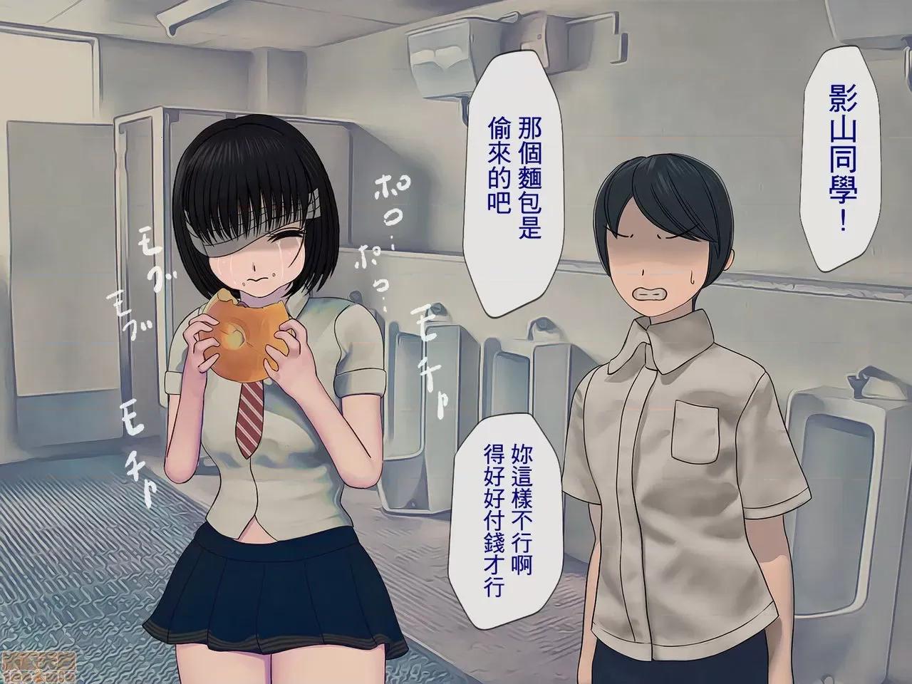 搾精學級 [搾精研究所] 搾精學級(2) 第104页