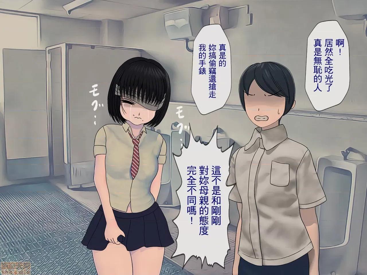 搾精學級 [搾精研究所] 搾精學級(2) 第105页