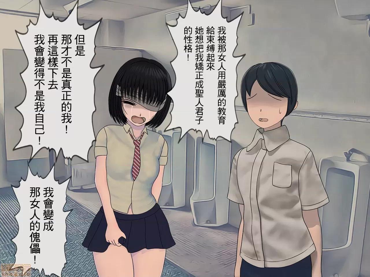 搾精學級 [搾精研究所] 搾精學級(2) 第107页