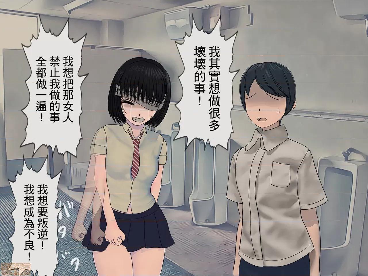 搾精學級 [搾精研究所] 搾精學級(2) 第108页