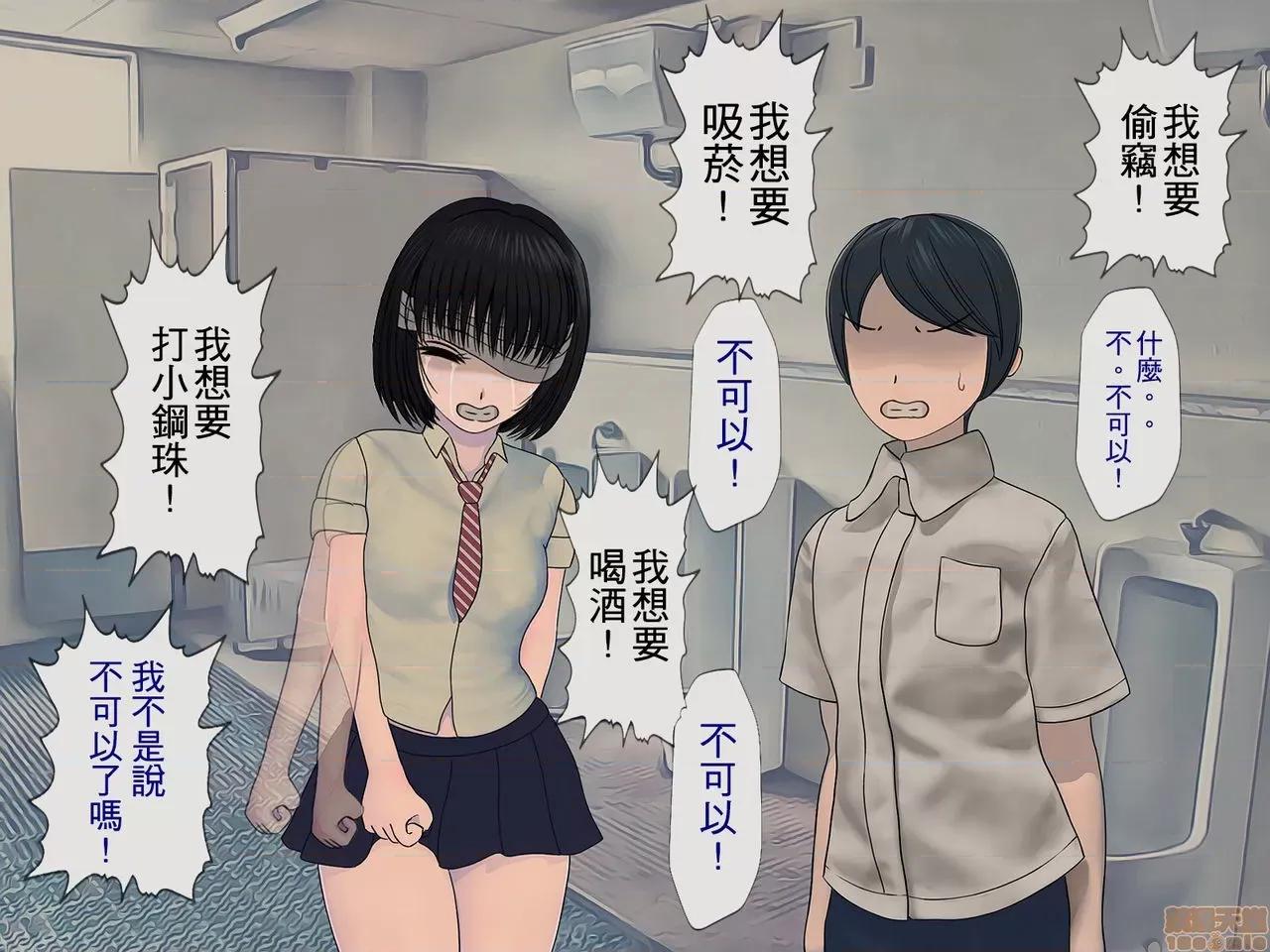 搾精學級 [搾精研究所] 搾精學級(2) 第109页