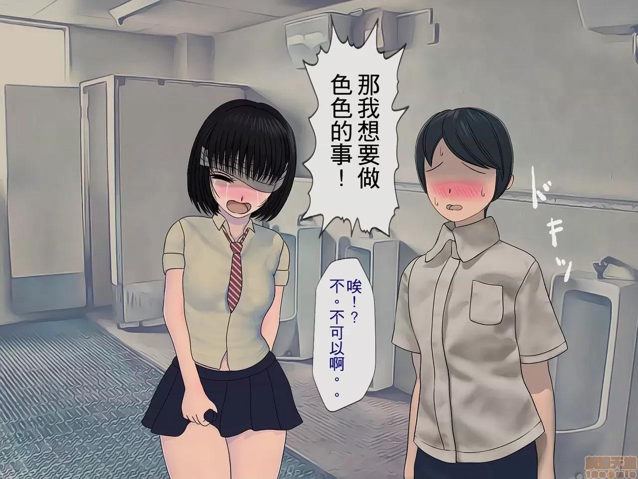 搾精學級 [搾精研究所] 搾精學級(2) 第110页