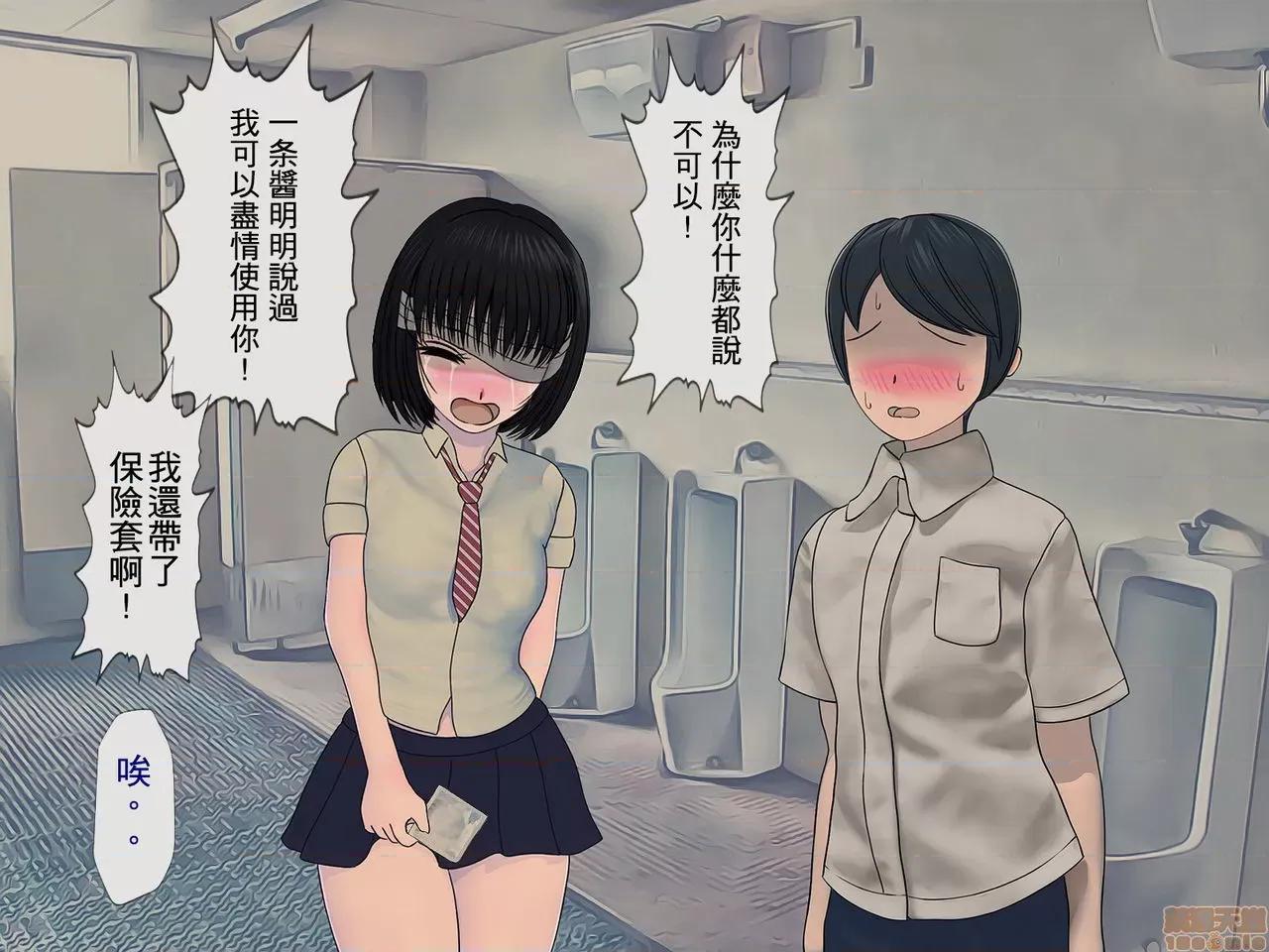 搾精學級 [搾精研究所] 搾精學級(2) 第111页