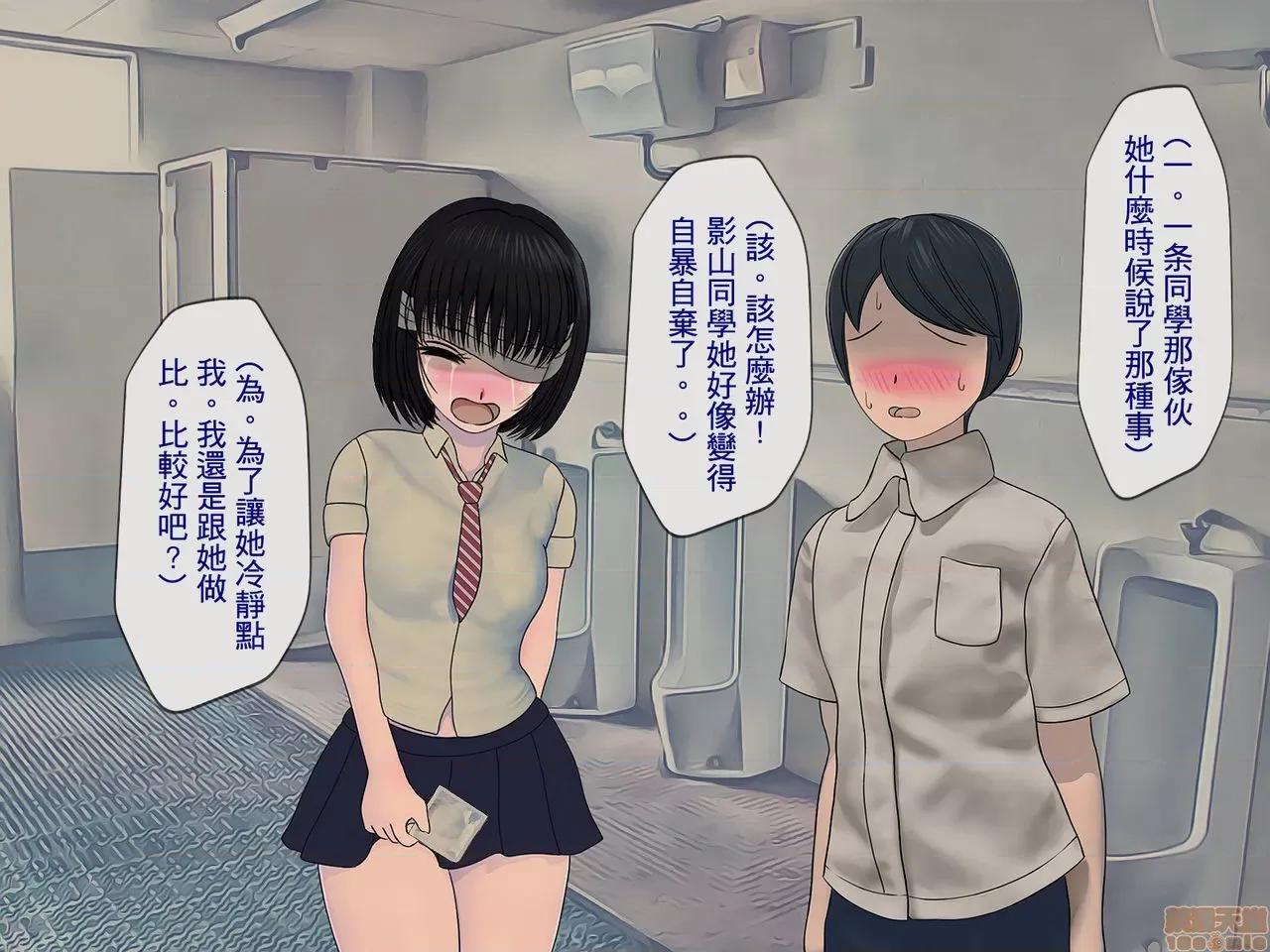 搾精學級 [搾精研究所] 搾精學級(2) 第112页