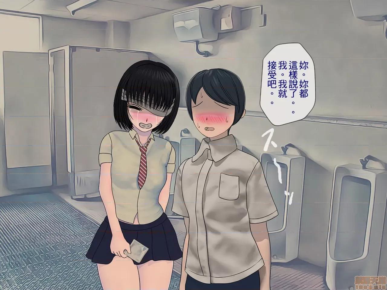 搾精學級 [搾精研究所] 搾精學級(2) 第113页