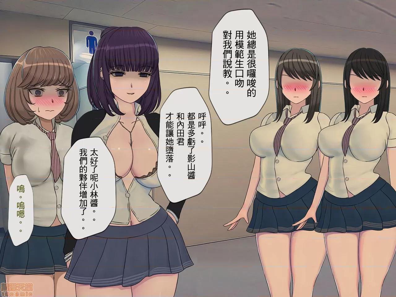 搾精學級 [搾精研究所] 搾精學級(2) 第153页