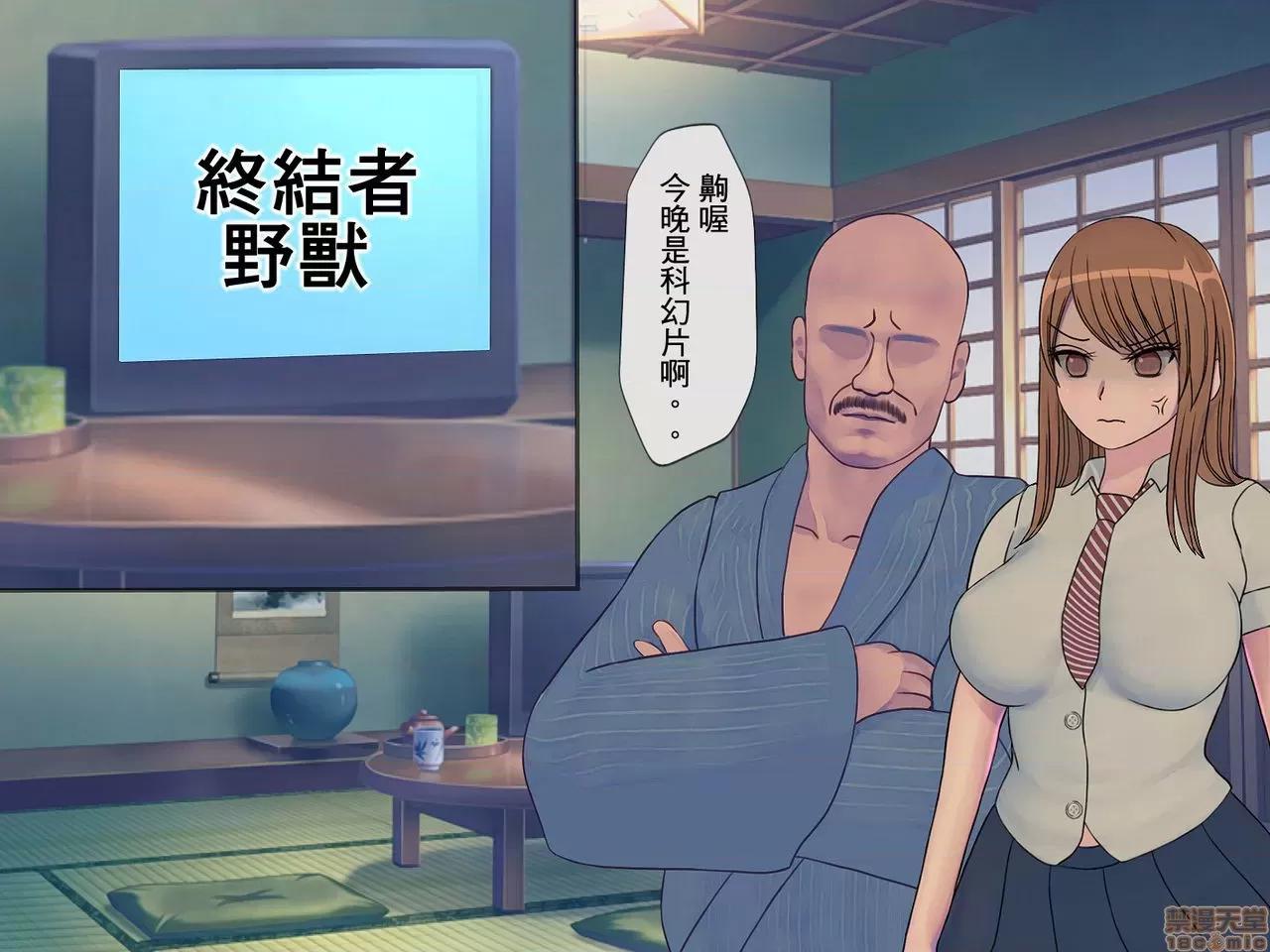搾精學級 [搾精研究所] 搾精學級(2) 第175页