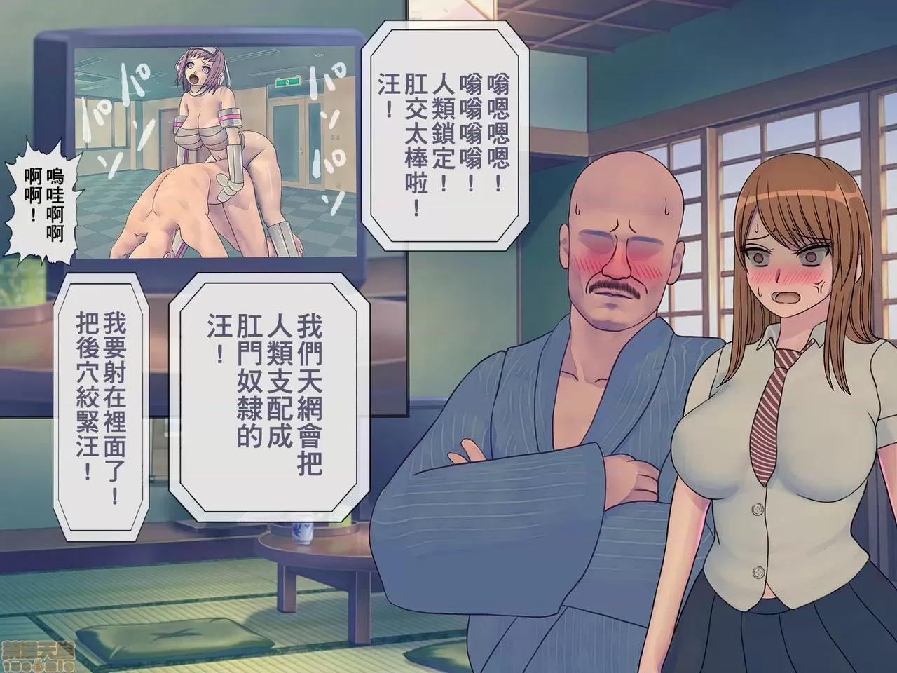 搾精學級 [搾精研究所] 搾精學級(2) 第176页