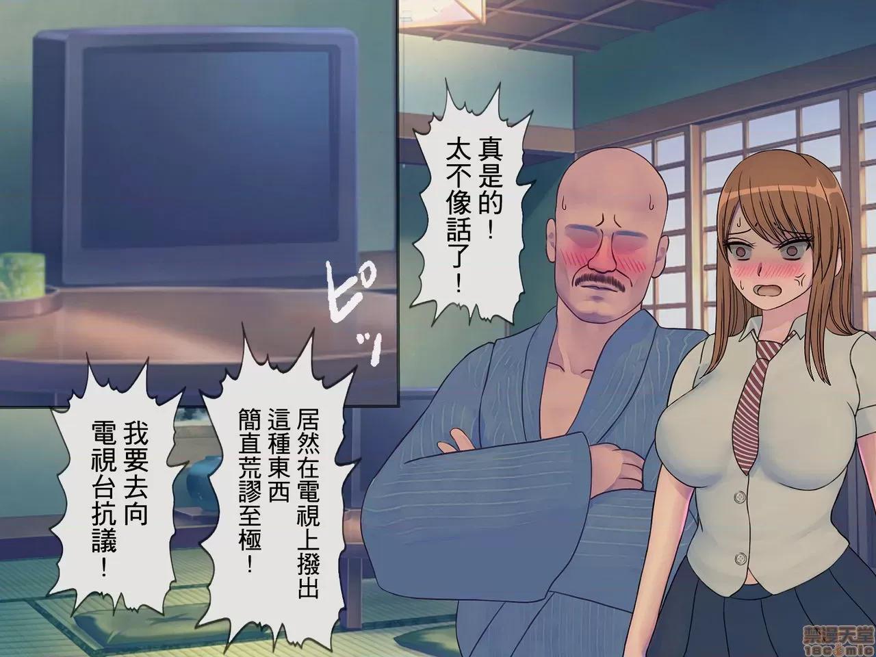 搾精學級 [搾精研究所] 搾精學級(2) 第177页