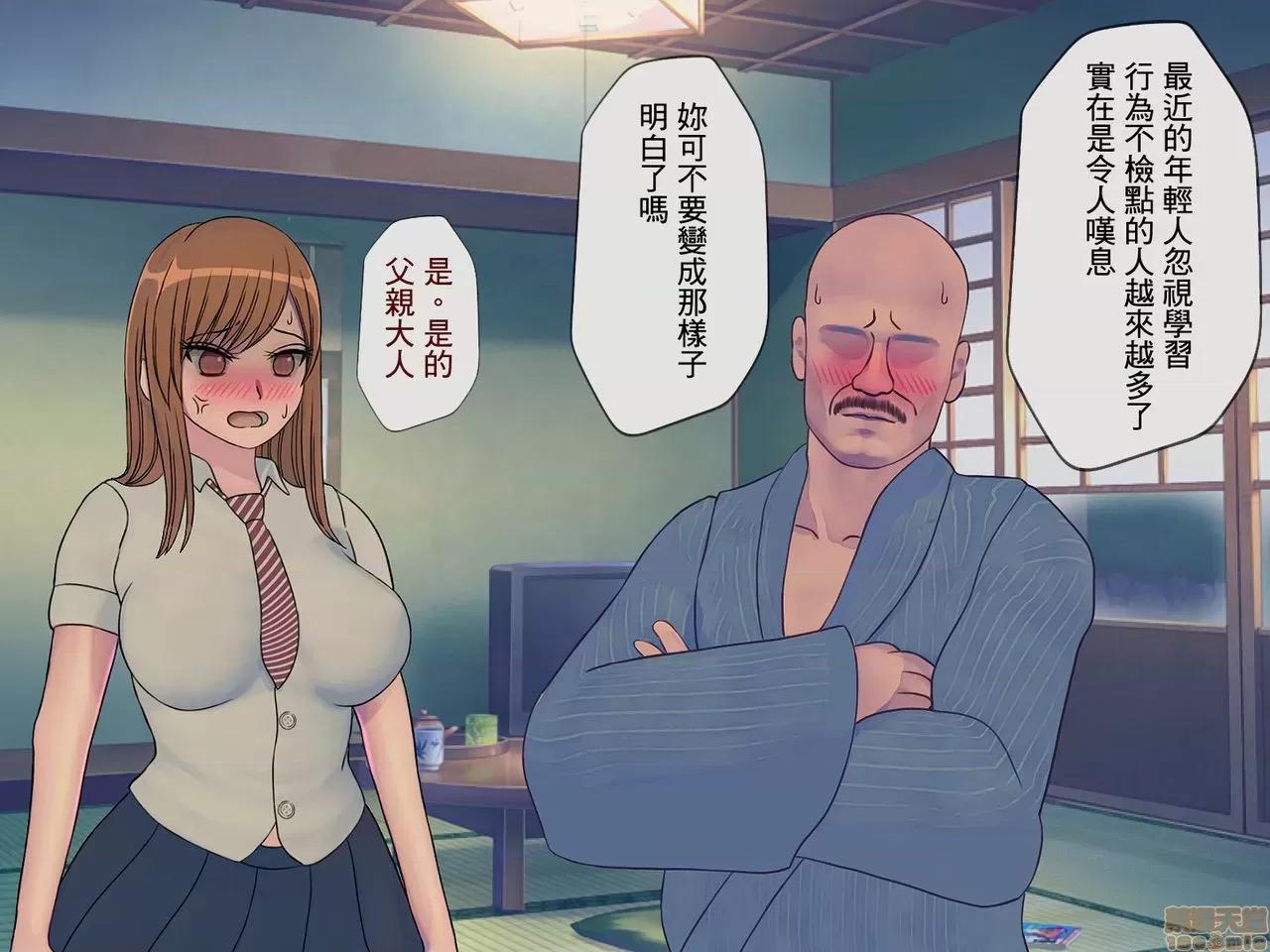 搾精學級 [搾精研究所] 搾精學級(2) 第178页