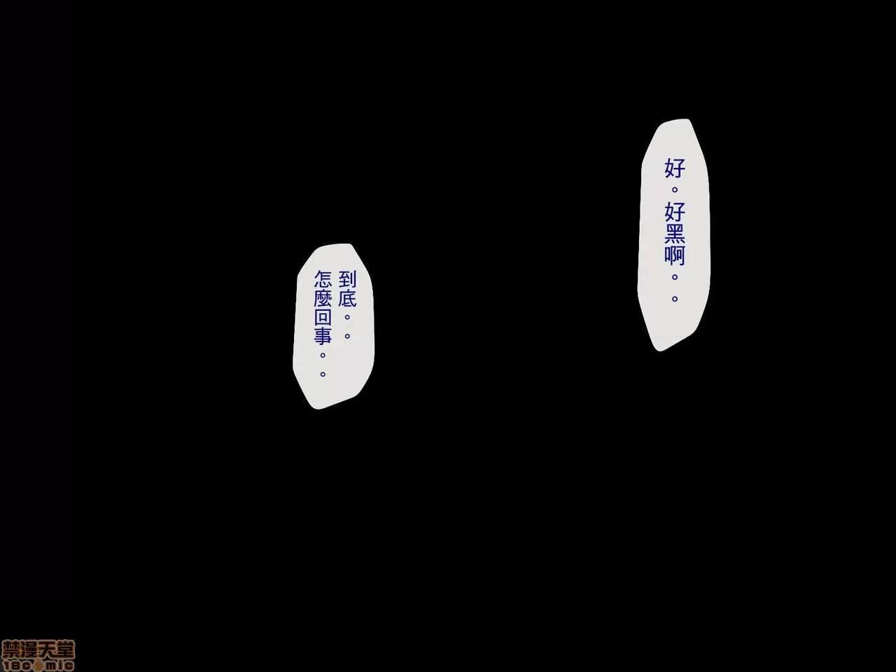 搾精學級 [搾精研究所] 搾精學級(2) 第247页