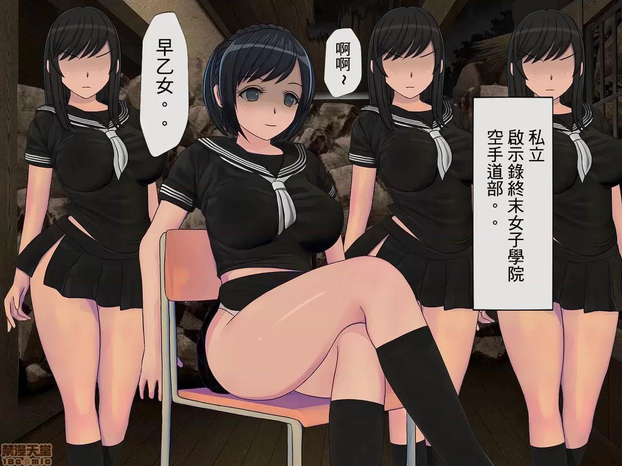 搾精學級 [搾精研究所] 搾精學級(3)～性格最惡の女子しかいない學校で性的イジメ生活～ [中國翻譯] 第9页