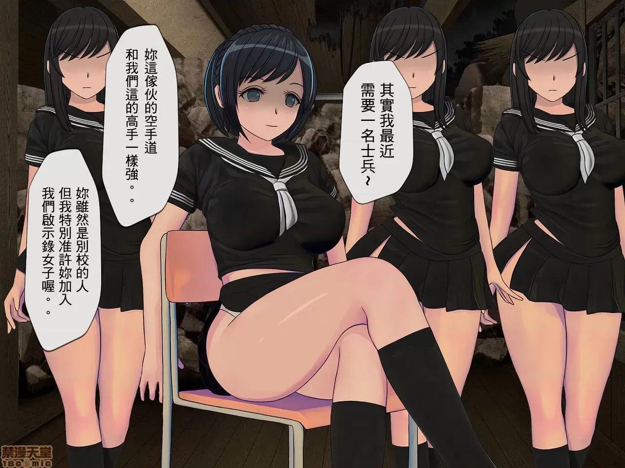 搾精學級 [搾精研究所] 搾精學級(3)～性格最惡の女子しかいない學校で性的イジメ生活～ [中國翻譯] 第10页