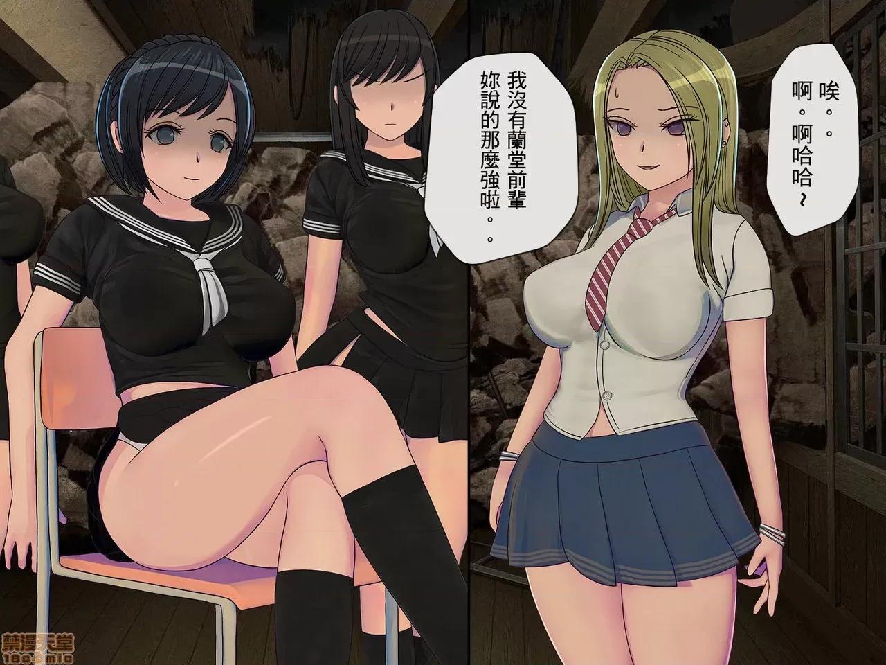 搾精學級 [搾精研究所] 搾精學級(3)～性格最惡の女子しかいない學校で性的イジメ生活～ [中國翻譯] 第11页
