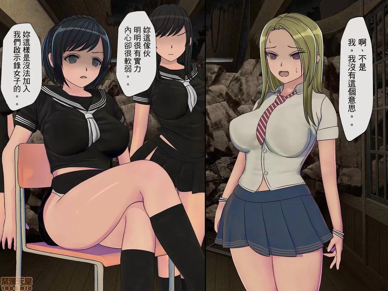 搾精學級 [搾精研究所] 搾精學級(3)～性格最惡の女子しかいない學校で性的イジメ生活～ [中國翻譯] 第13页