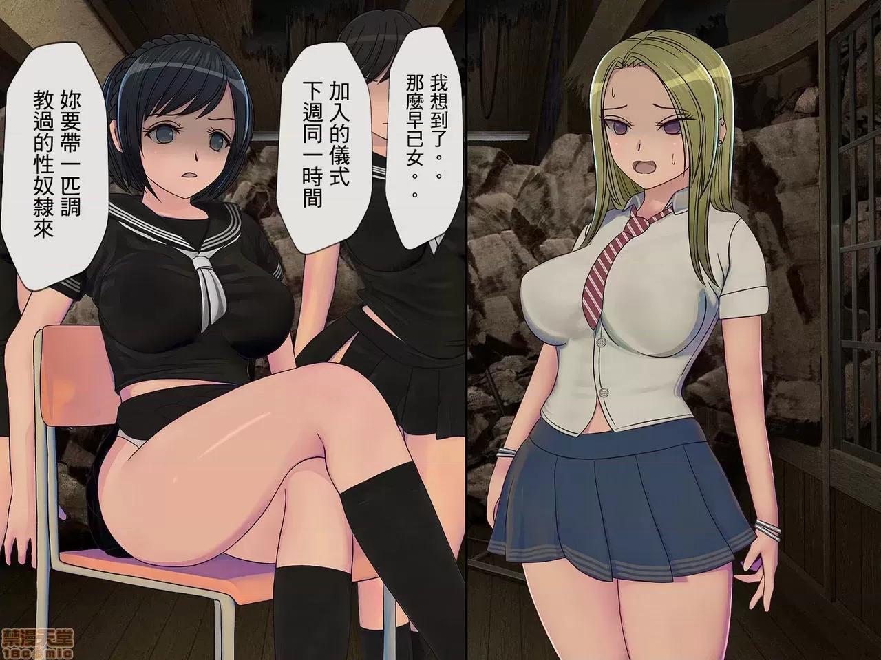 搾精學級 [搾精研究所] 搾精學級(3)～性格最惡の女子しかいない學校で性的イジメ生活～ [中國翻譯] 第14页