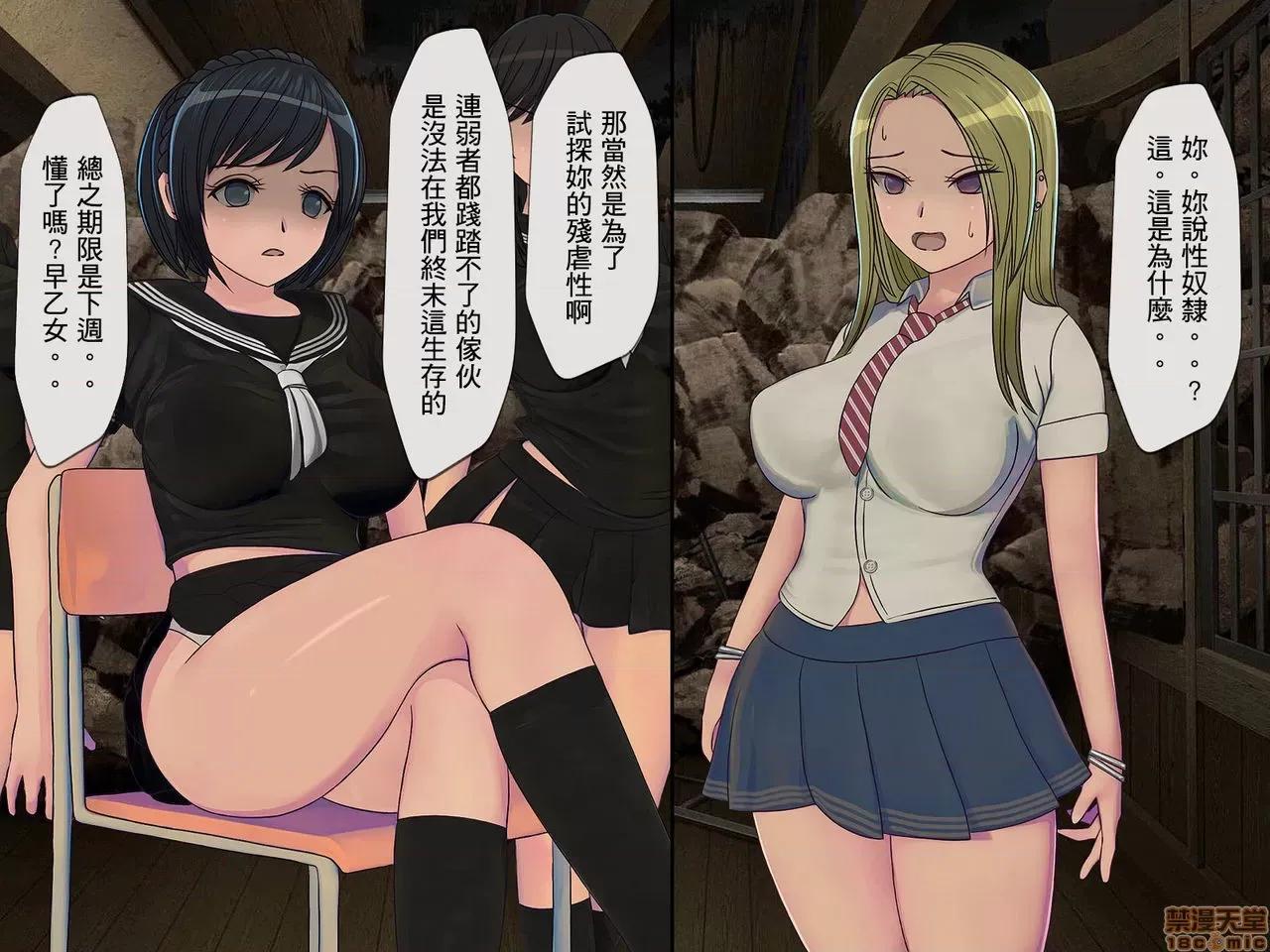 搾精學級 [搾精研究所] 搾精學級(3)～性格最惡の女子しかいない學校で性的イジメ生活～ [中國翻譯] 第15页