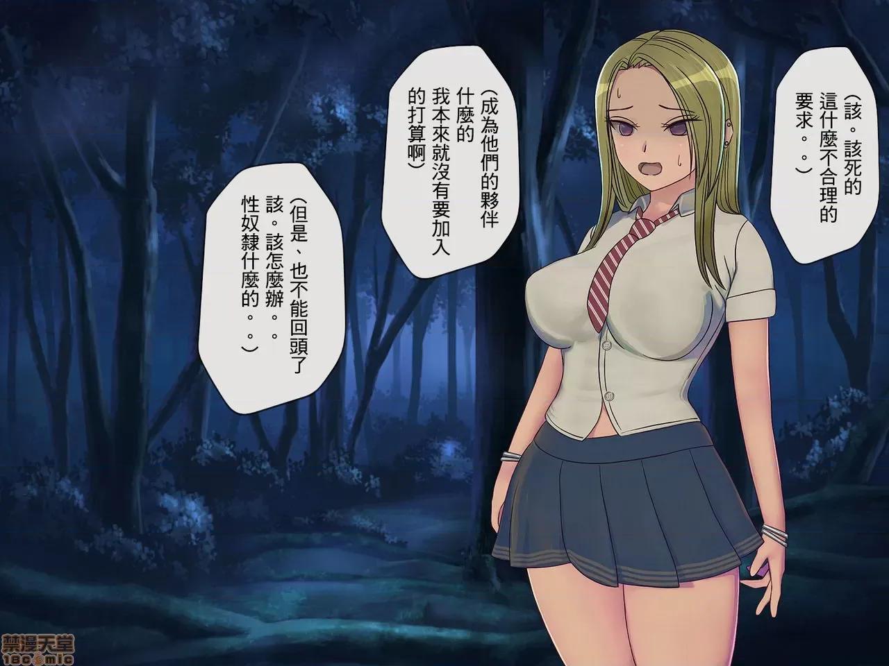 搾精學級 [搾精研究所] 搾精學級(3)～性格最惡の女子しかいない學校で性的イジメ生活～ [中國翻譯] 第16页