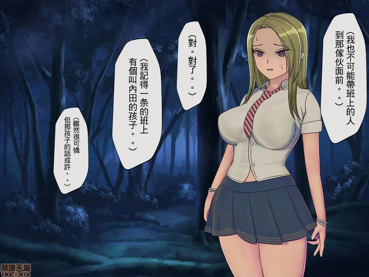 搾精學級 [搾精研究所] 搾精學級(3)～性格最惡の女子しかいない學校で性的イジメ生活～ [中國翻譯] 第17页
