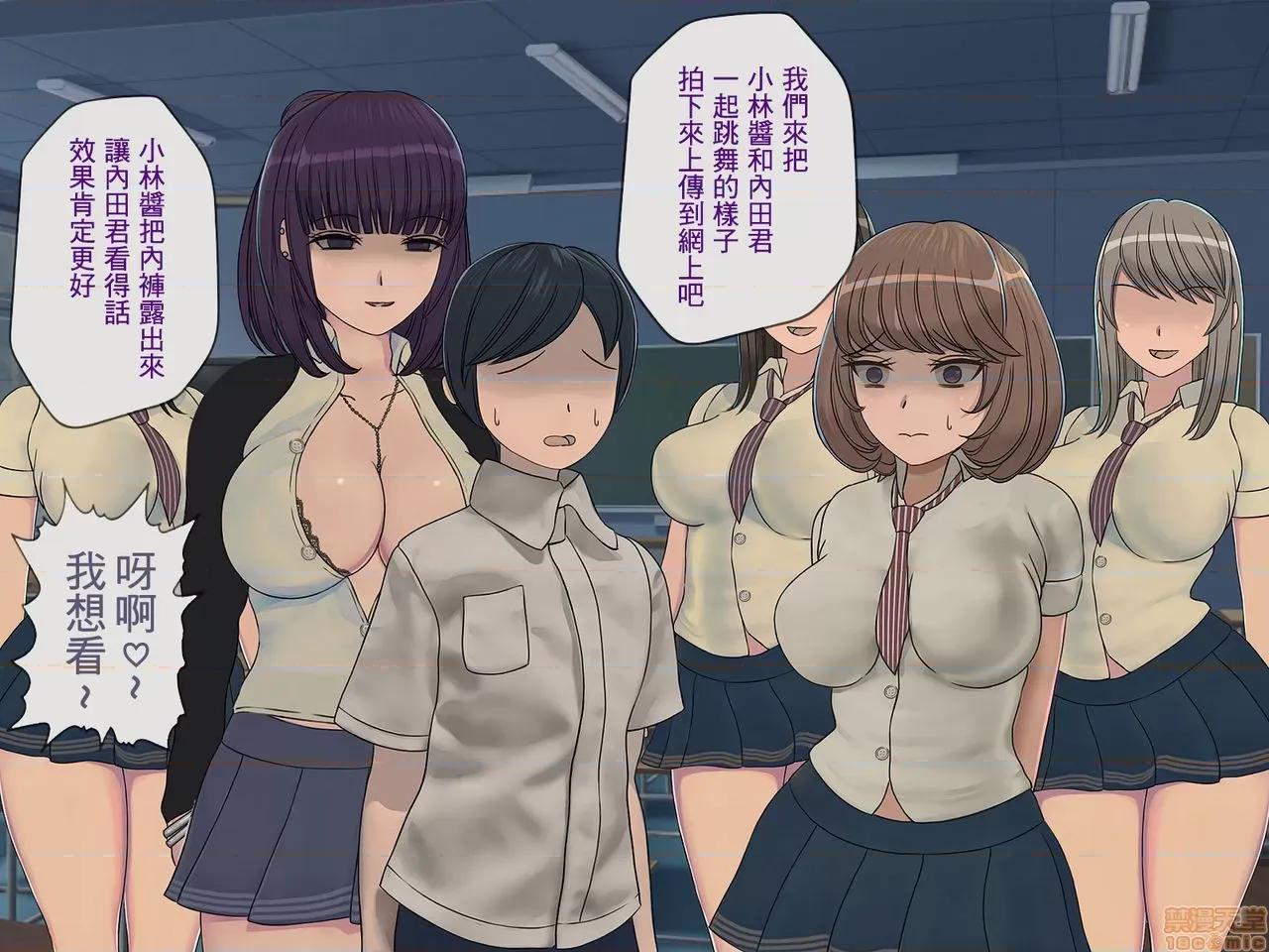 搾精學級 [搾精研究所] 搾精學級(3)～性格最惡の女子しかいない學校で性的イジメ生活～ [中國翻譯] 第19页