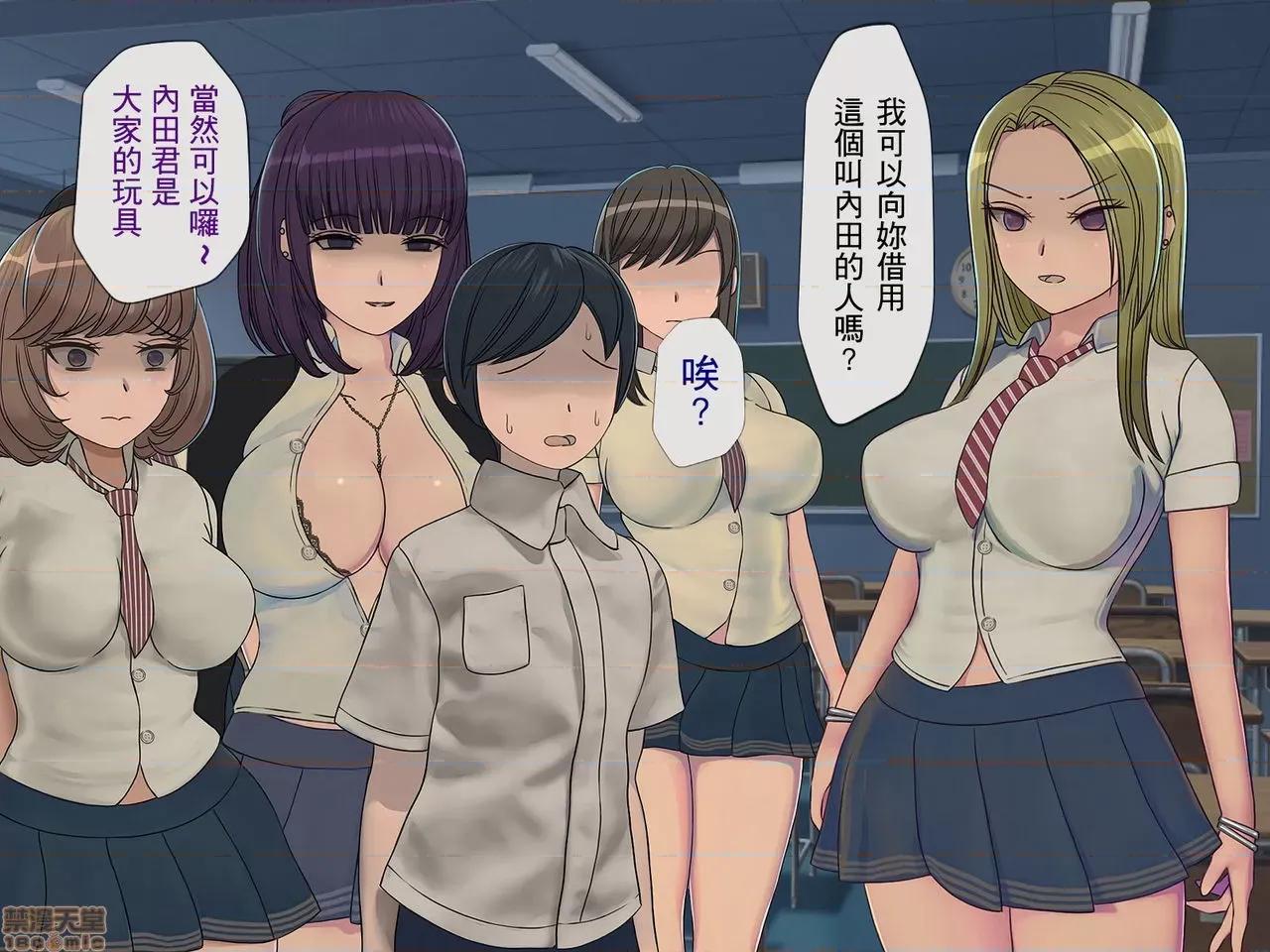 搾精學級 [搾精研究所] 搾精學級(3)～性格最惡の女子しかいない學校で性的イジメ生活～ [中國翻譯] 第21页