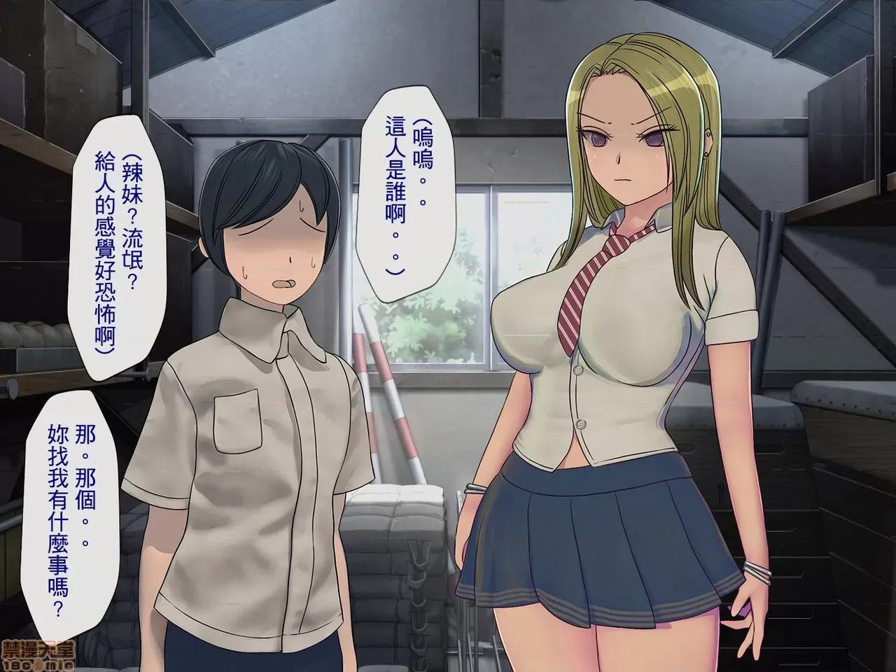 搾精學級 [搾精研究所] 搾精學級(3)～性格最惡の女子しかいない學校で性的イジメ生活～ [中國翻譯] 第23页