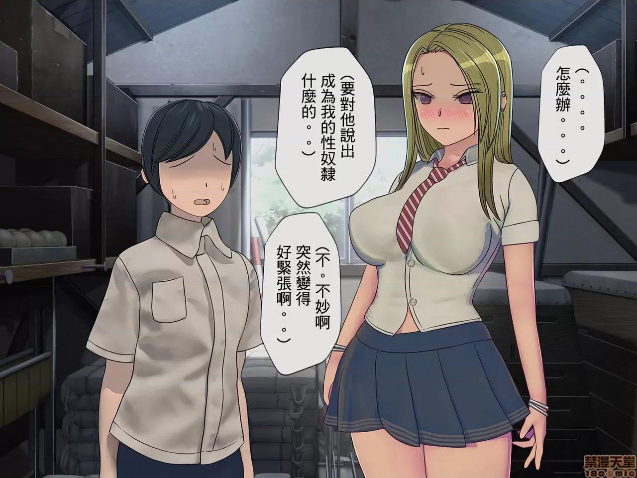 搾精學級 [搾精研究所] 搾精學級(3)～性格最惡の女子しかいない學校で性的イジメ生活～ [中國翻譯] 第24页