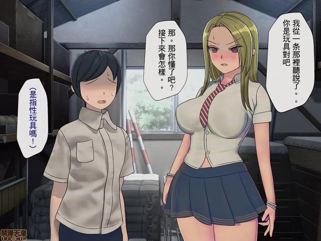 搾精學級 [搾精研究所] 搾精學級(3)～性格最惡の女子しかいない學校で性的イジメ生活～ [中國翻譯] 第25页