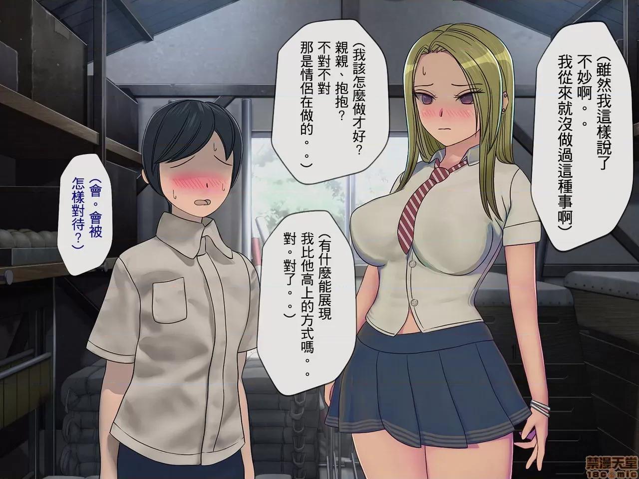 搾精學級 [搾精研究所] 搾精學級(3)～性格最惡の女子しかいない學校で性的イジメ生活～ [中國翻譯] 第26页