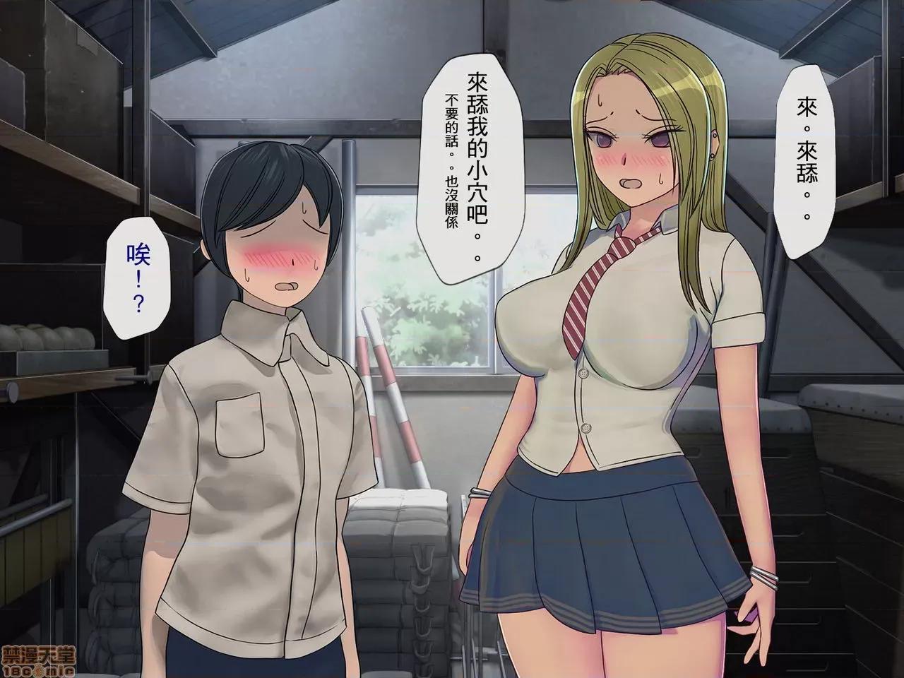 搾精學級 [搾精研究所] 搾精學級(3)～性格最惡の女子しかいない學校で性的イジメ生活～ [中國翻譯] 第27页