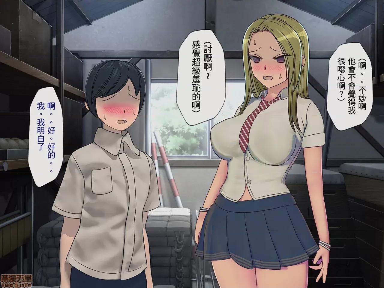 搾精學級 [搾精研究所] 搾精學級(3)～性格最惡の女子しかいない學校で性的イジメ生活～ [中國翻譯] 第28页
