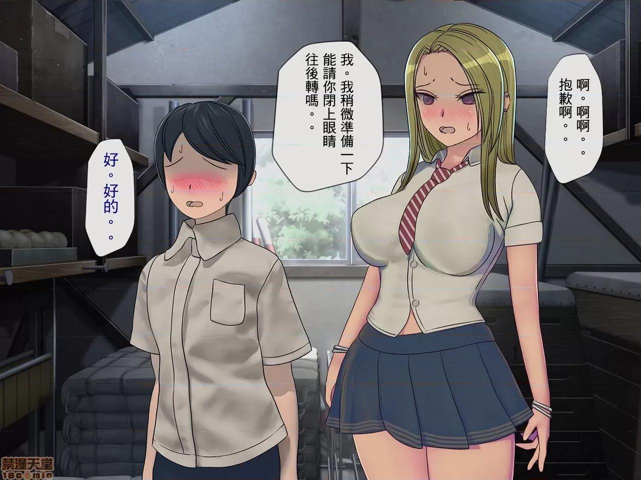 搾精學級 [搾精研究所] 搾精學級(3)～性格最惡の女子しかいない學校で性的イジメ生活～ [中國翻譯] 第29页