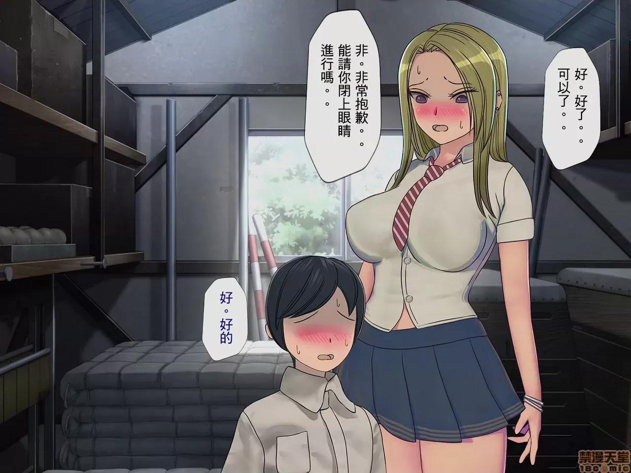 搾精學級 [搾精研究所] 搾精學級(3)～性格最惡の女子しかいない學校で性的イジメ生活～ [中國翻譯] 第31页