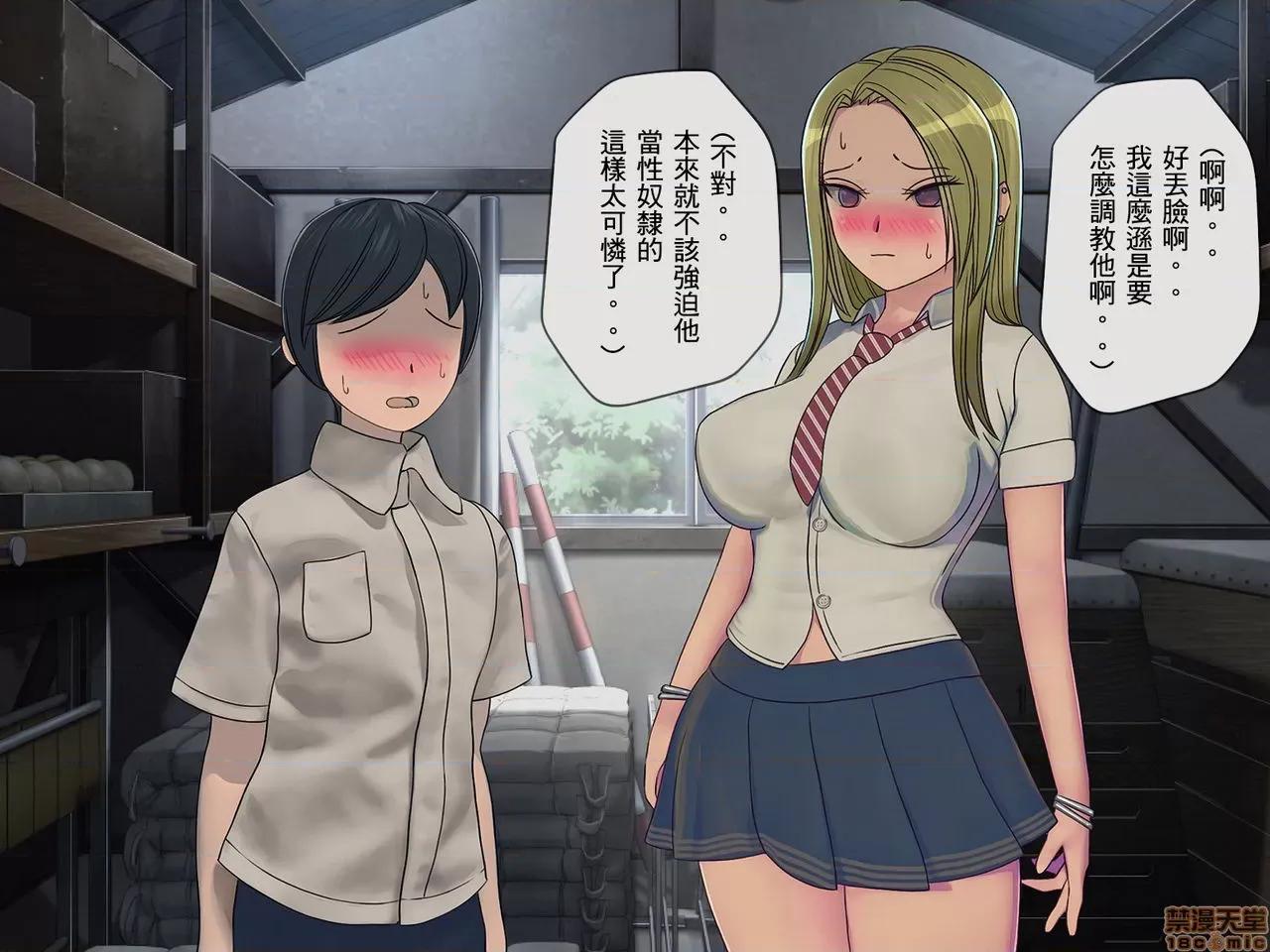 搾精學級 [搾精研究所] 搾精學級(3)～性格最惡の女子しかいない學校で性的イジメ生活～ [中國翻譯] 第42页