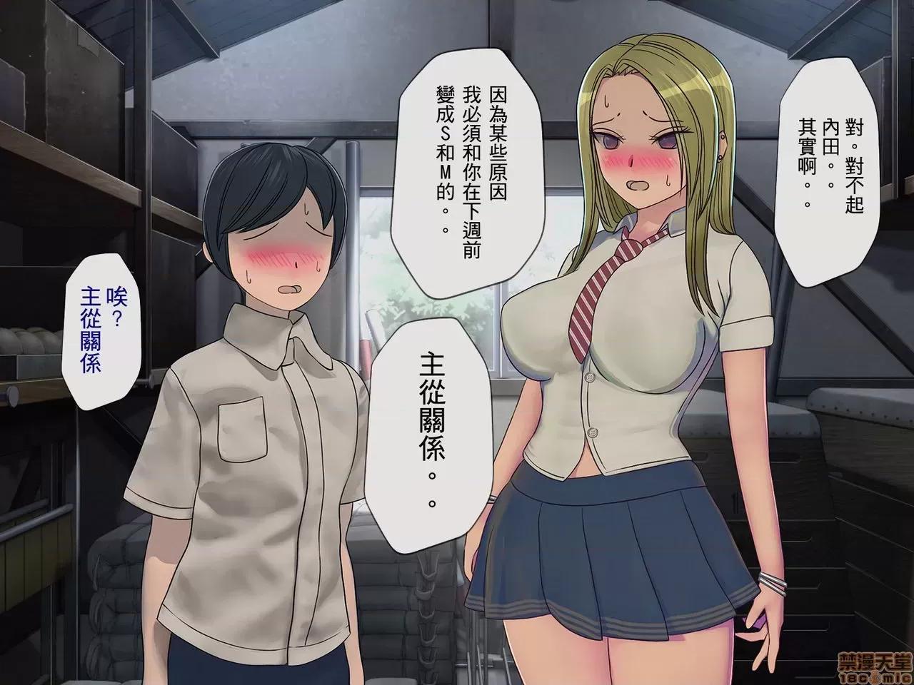 搾精學級 [搾精研究所] 搾精學級(3)～性格最惡の女子しかいない學校で性的イジメ生活～ [中國翻譯] 第43页