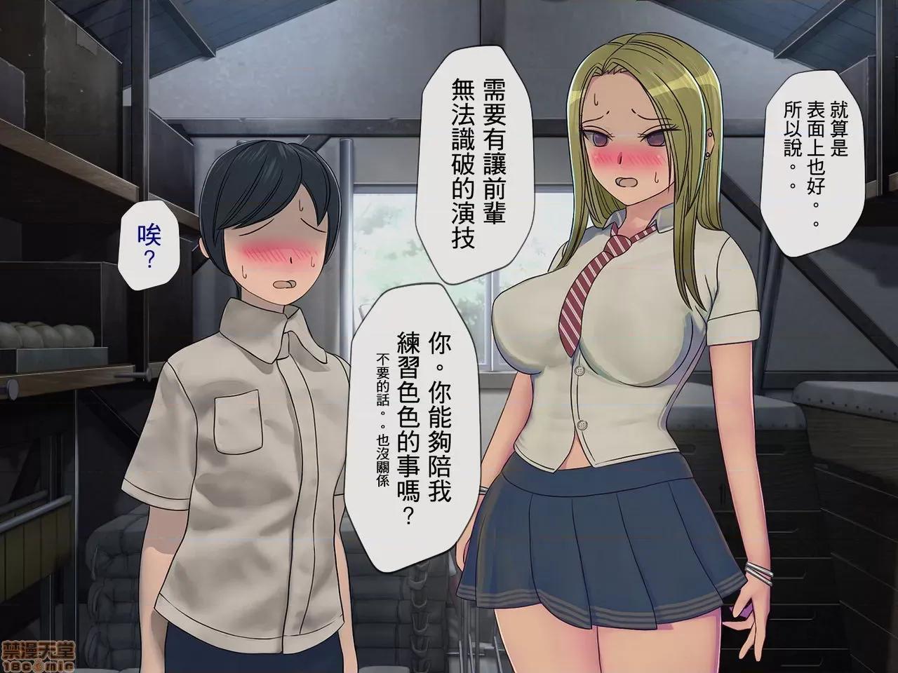 搾精學級 [搾精研究所] 搾精學級(3)～性格最惡の女子しかいない學校で性的イジメ生活～ [中國翻譯] 第44页