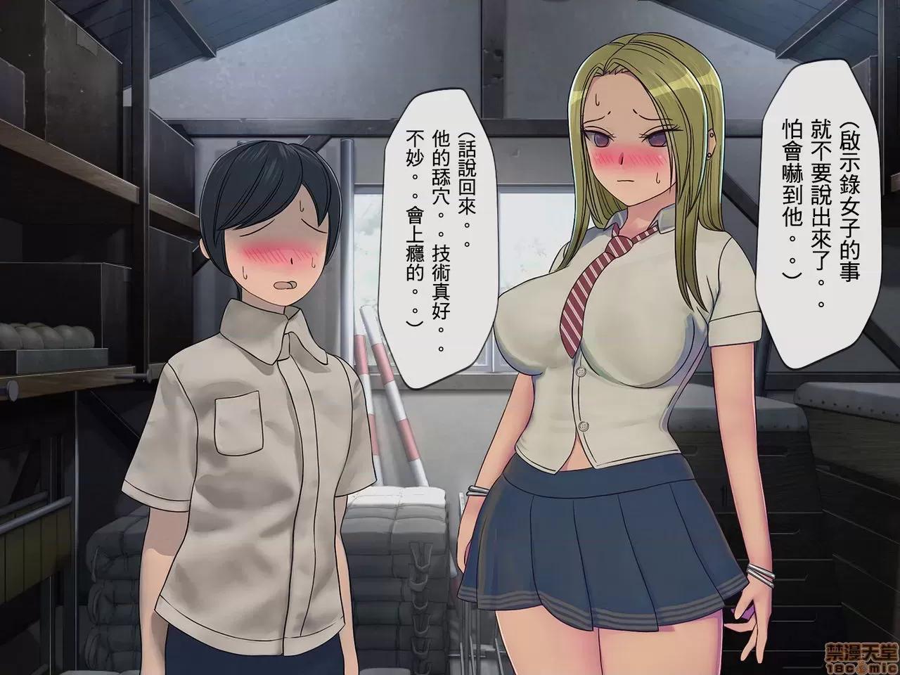 搾精學級 [搾精研究所] 搾精學級(3)～性格最惡の女子しかいない學校で性的イジメ生活～ [中國翻譯] 第45页