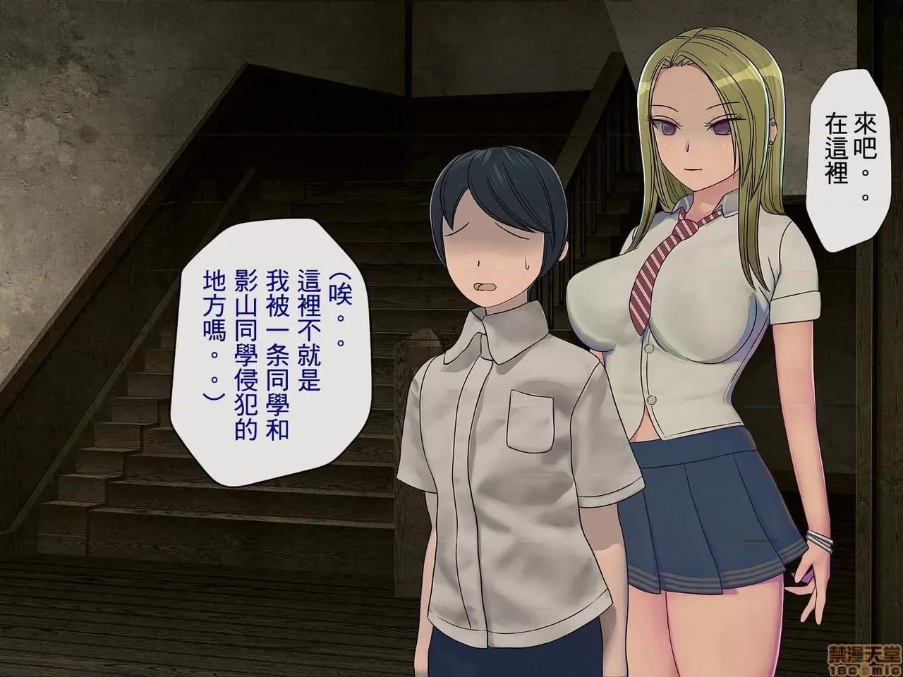 搾精學級 [搾精研究所] 搾精學級(3)～性格最惡の女子しかいない學校で性的イジメ生活～ [中國翻譯] 第47页