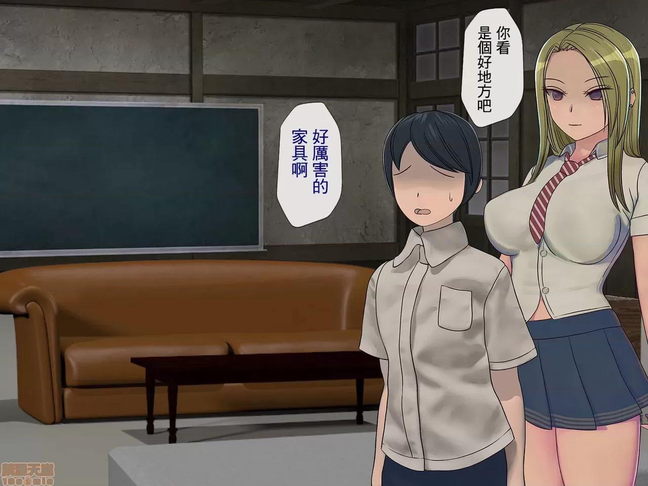 搾精學級 [搾精研究所] 搾精學級(3)～性格最惡の女子しかいない學校で性的イジメ生活～ [中國翻譯] 第48页